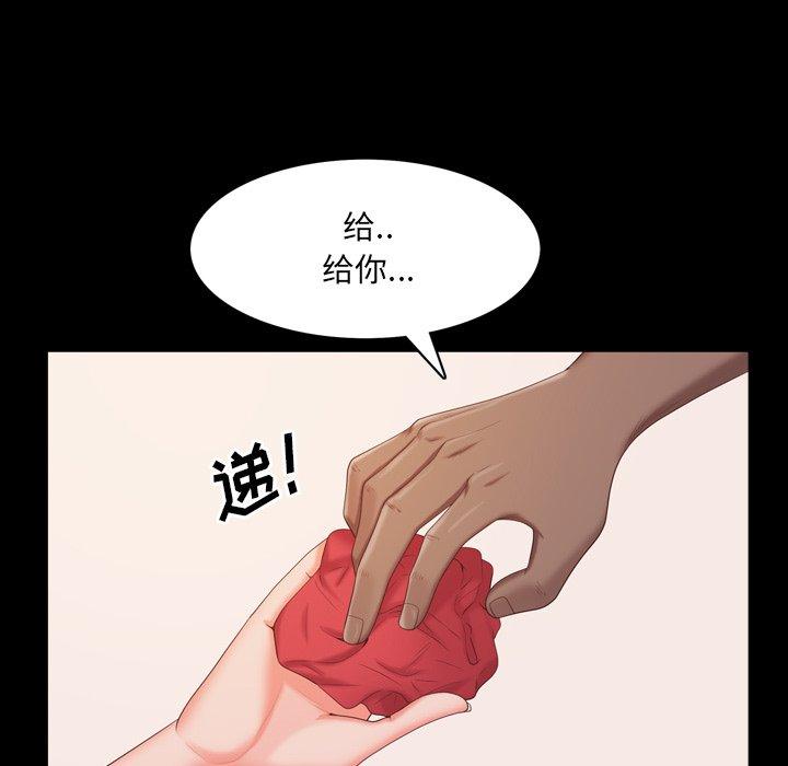 一次成瘾 第 14 话 第54页