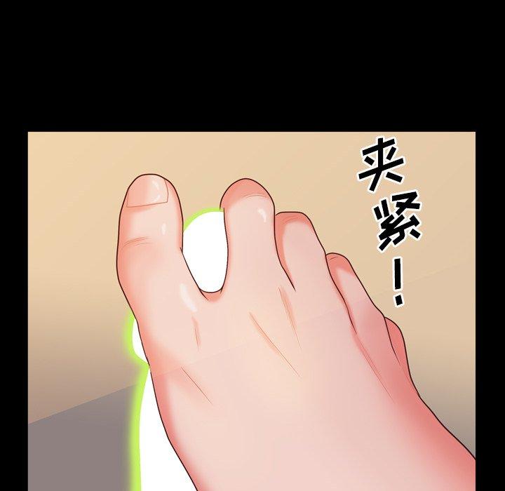 一次成瘾 第 14 话 第73页