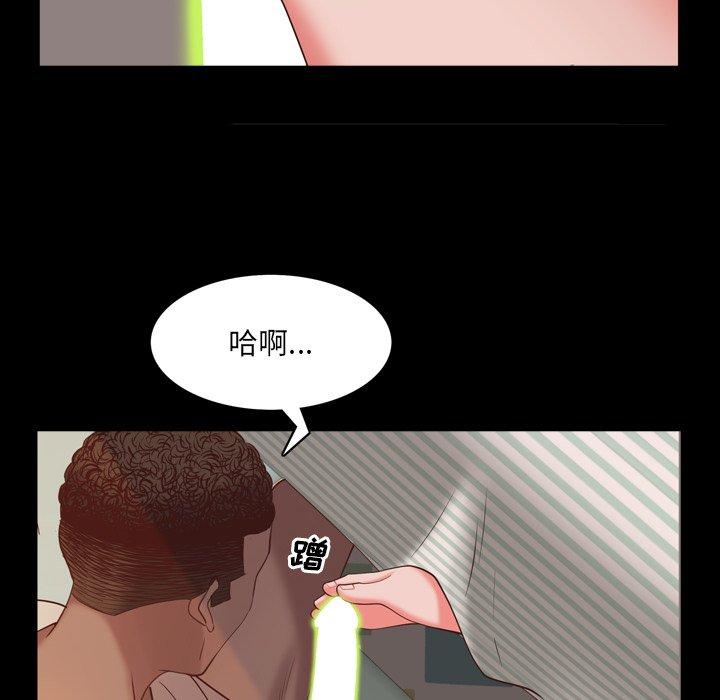 一次成瘾 第 14 话 第74页