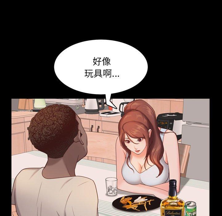 一次成瘾 第 14 话 第76页