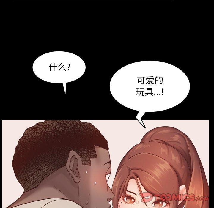 一次成瘾 第 14 话 第78页