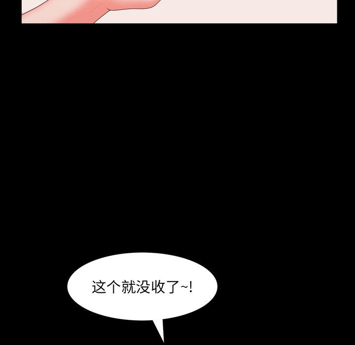 一次成瘾 第 14 话 第55页