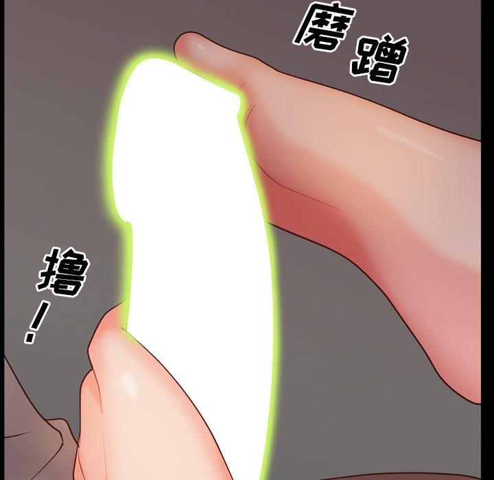一次成瘾 第 14 话 第82页