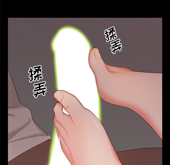 一次成瘾 第 14 话 第84页