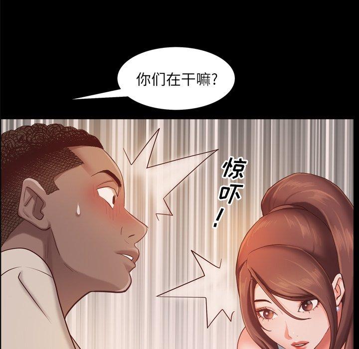 一次成瘾 第 14 话 第88页