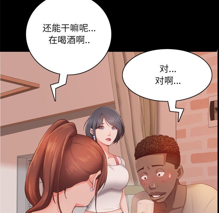 一次成瘾 第 14 话 第97页