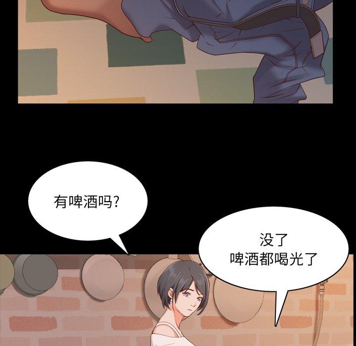 一次成瘾 第 14 话 第110页