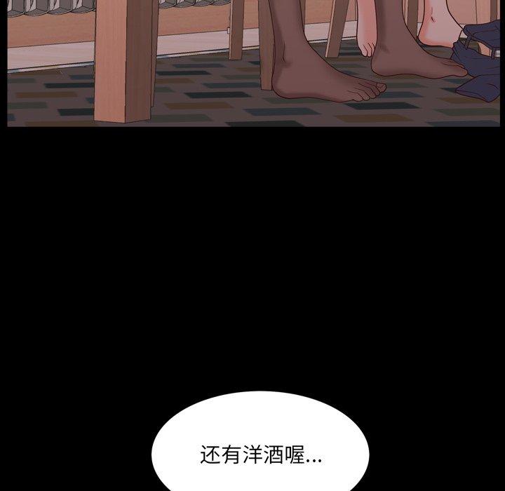 一次成瘾 第 14 话 第116页