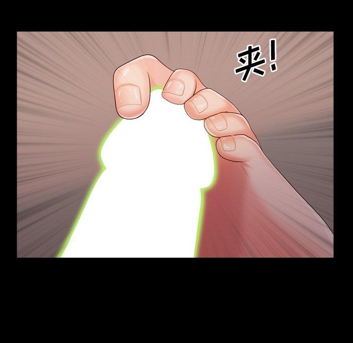 一次成瘾 第 14 话 第119页