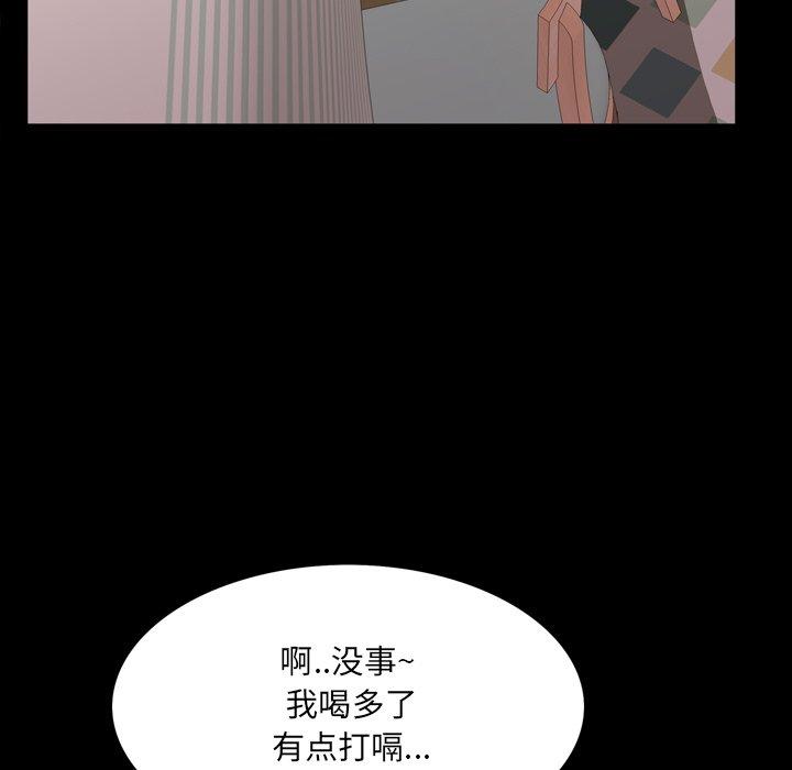 一次成瘾 第 14 话 第124页