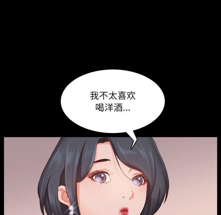 一次成瘾 第 14 话 第126页