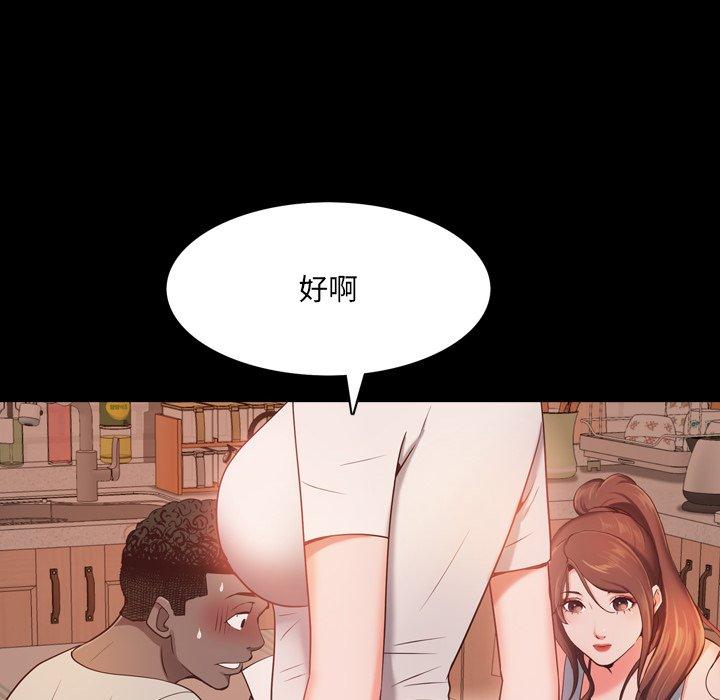 一次成瘾 第 14 话 第103页