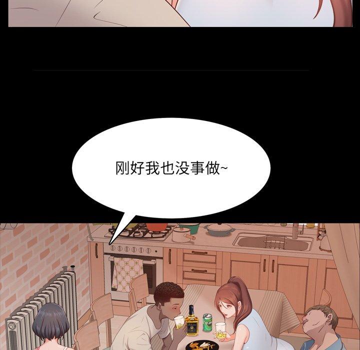 一次成瘾 第 14 话 第106页
