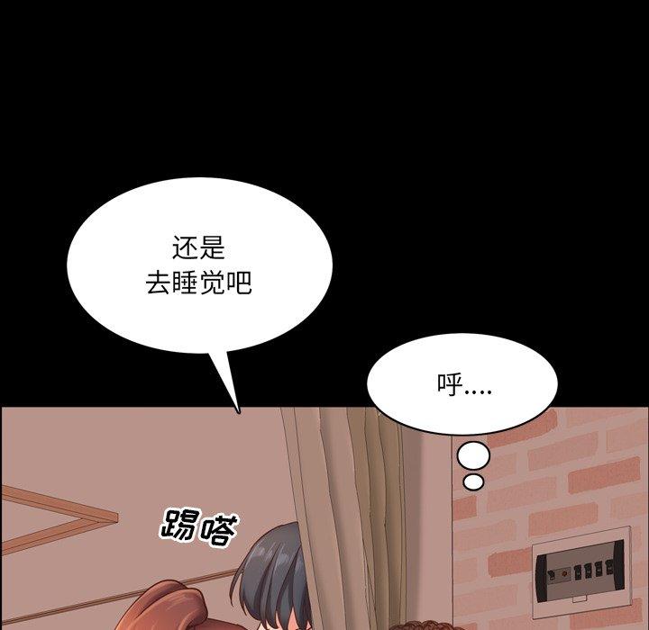 一次成瘾 第 14 话 第130页