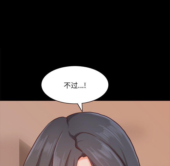 一次成瘾 第 14 话 第132页