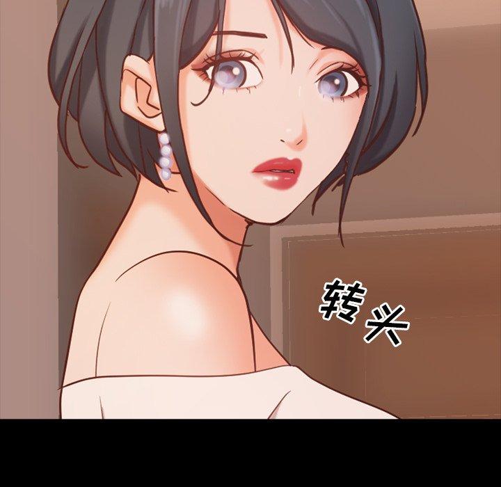 一次成瘾 第 14 话 第133页