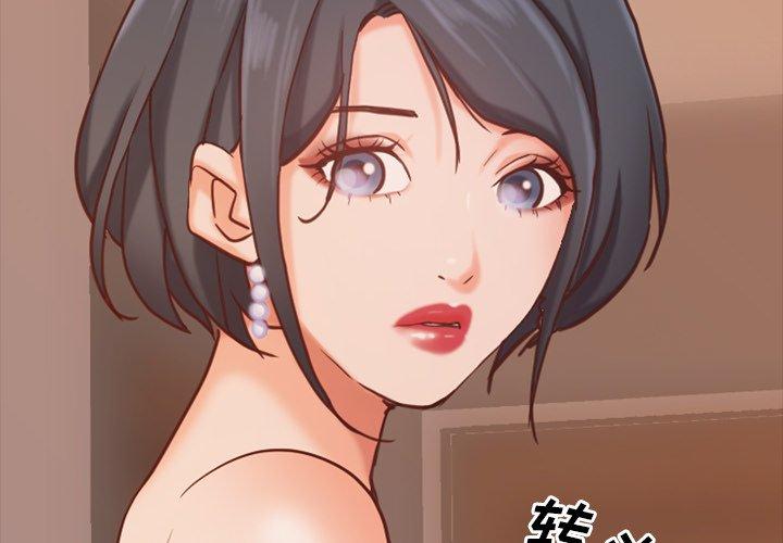 一次成瘾 第 15 话 第2页