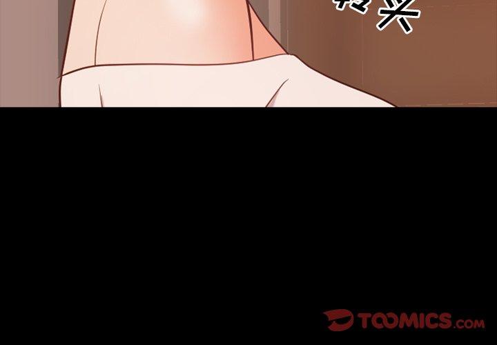 一次成瘾 第 15 话 第3页