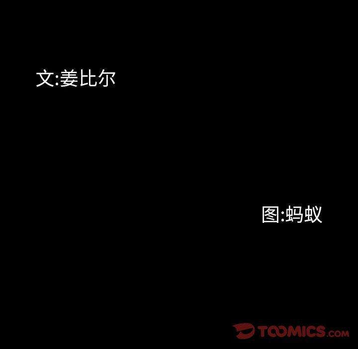 一次成瘾 第 15 话 第9页