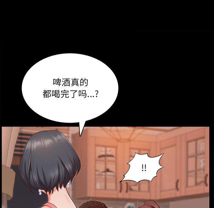 一次成瘾 第 15 话 第10页