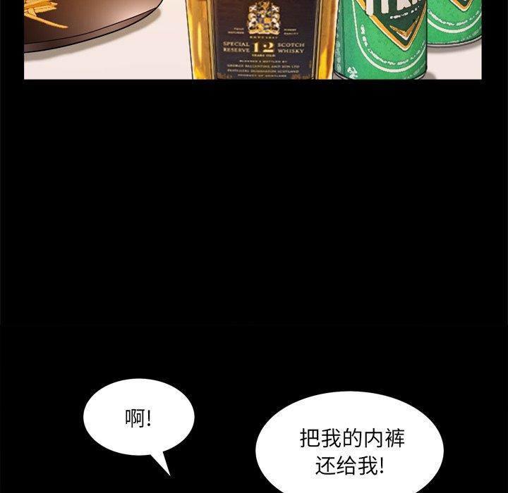 一次成瘾 第 15 话 第31页