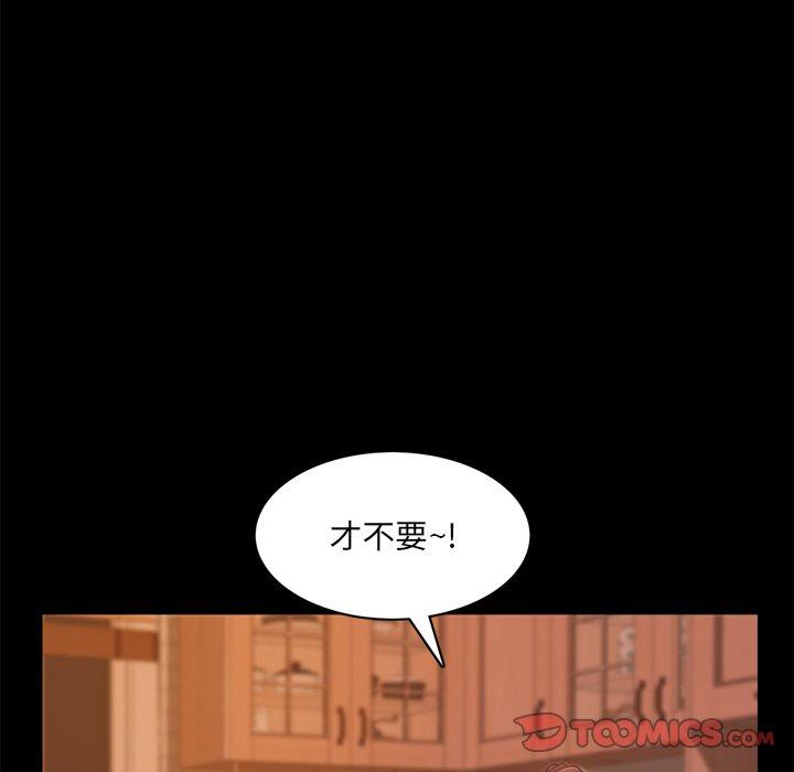 一次成瘾 第 15 话 第33页