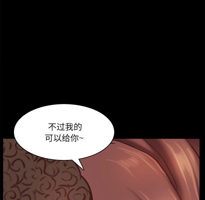 一次成瘾 第 15 话 第35页