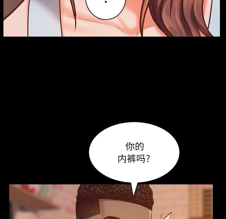 一次成瘾 第 15 话 第37页