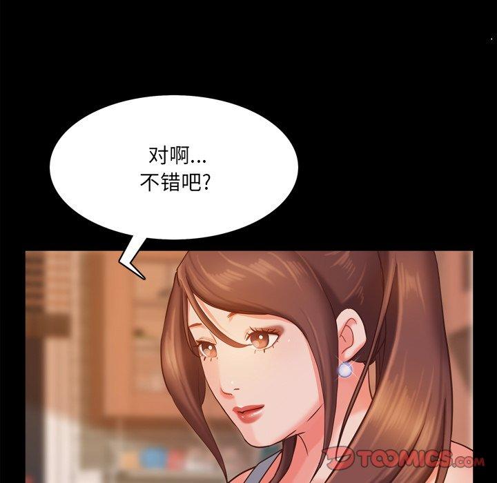 一次成瘾 第 15 话 第39页