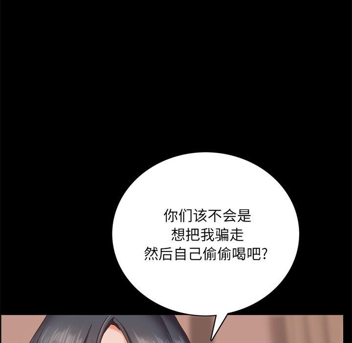 一次成瘾 第 15 话 第12页