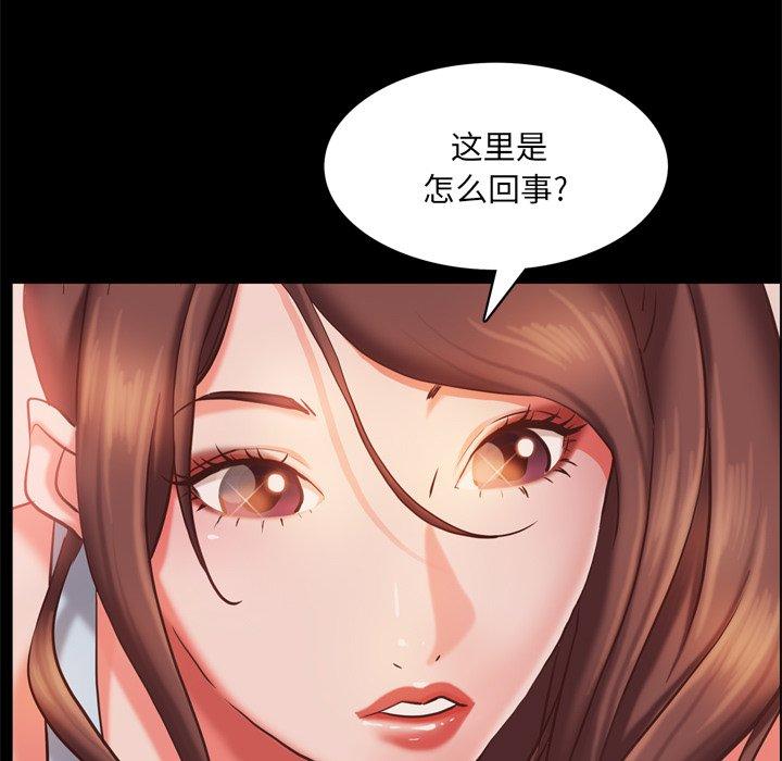 一次成瘾 第 15 话 第23页