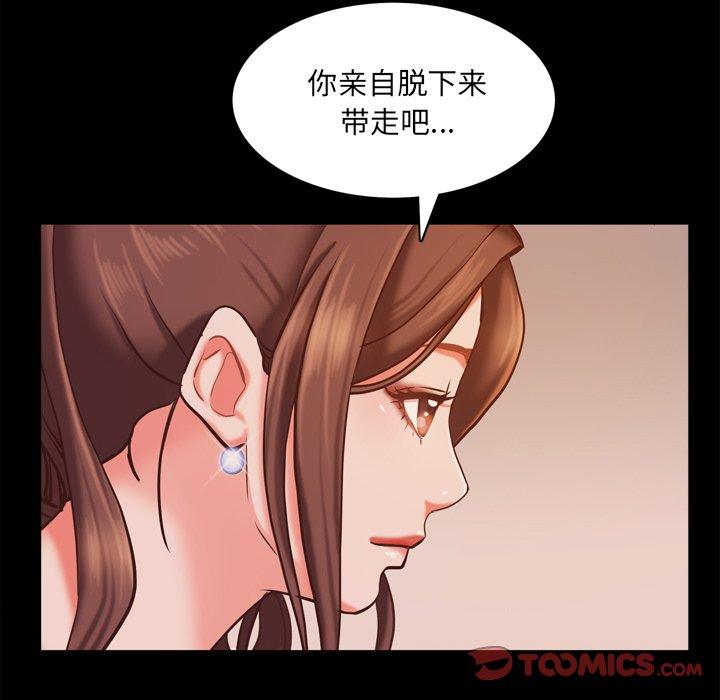 一次成瘾 第 15 话 第45页
