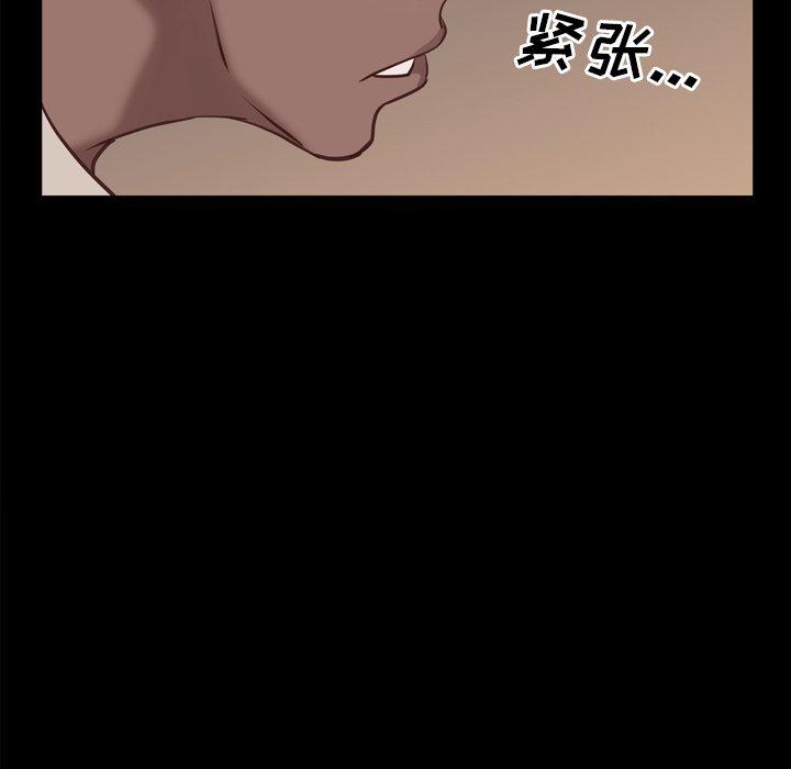 一次成瘾 第 15 话 第61页