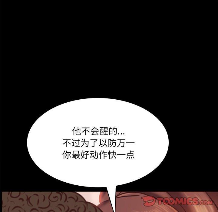 一次成瘾 第 15 话 第51页