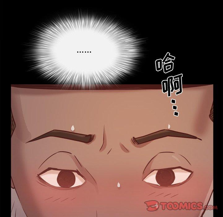一次成瘾 第 15 话 第75页