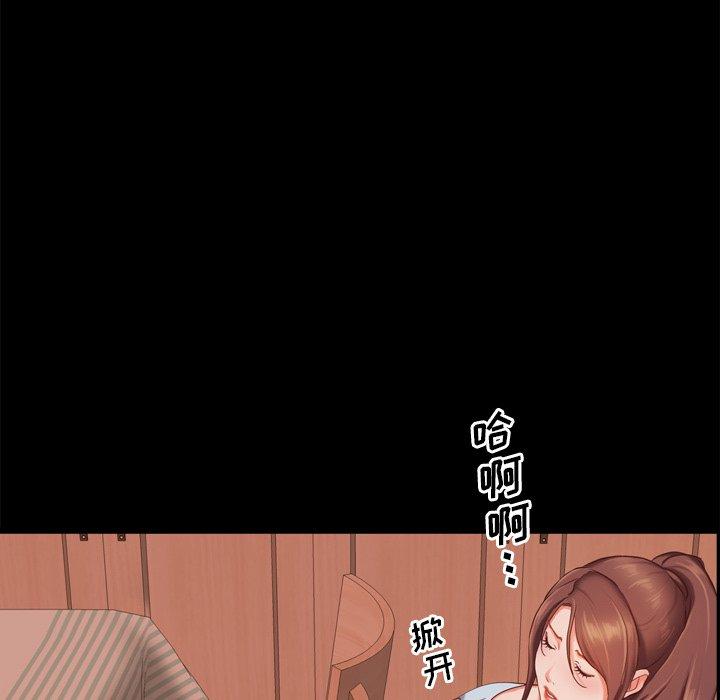 一次成瘾 第 15 话 第90页