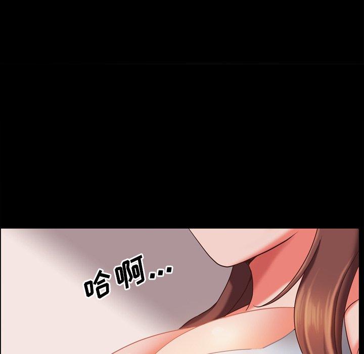 一次成瘾 第 15 话 第86页