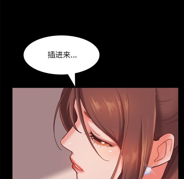 一次成瘾 第 16 话 第109页