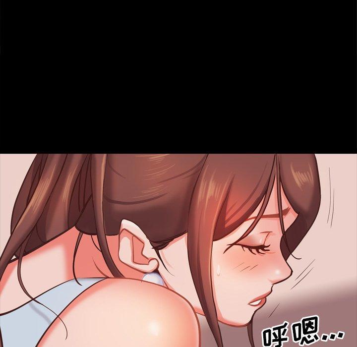 一次成瘾 第 16 话 第116页