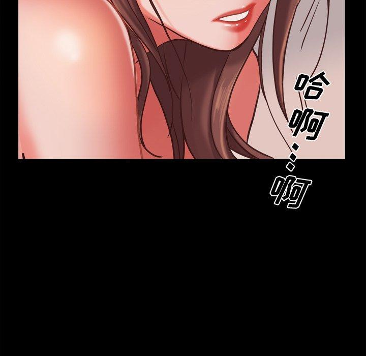 一次成瘾 第 16 话 第125页