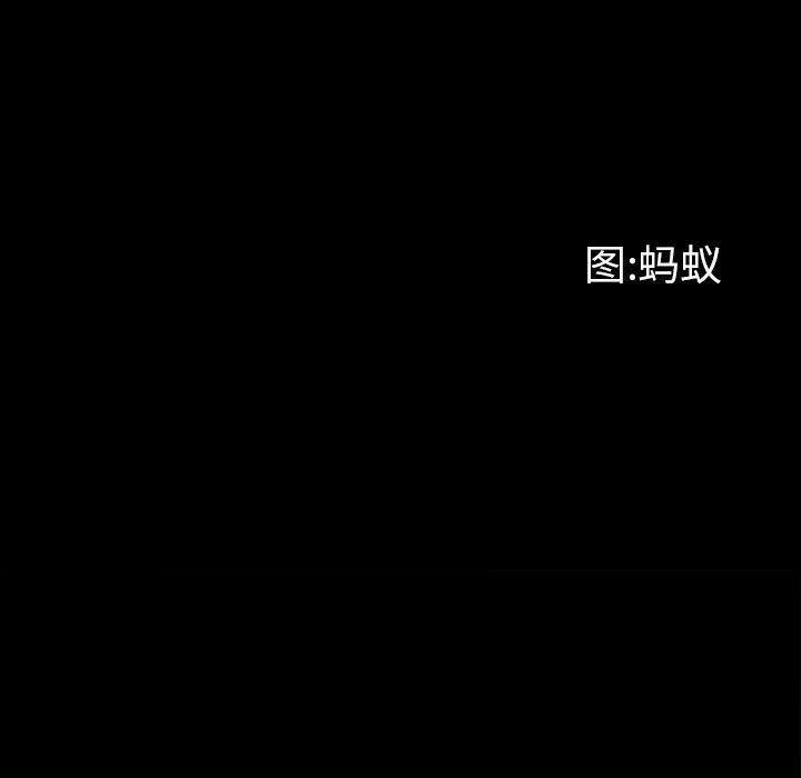 一次成瘾 第 16 话 第8页