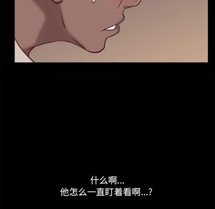 一次成瘾 第 16 话 第14页