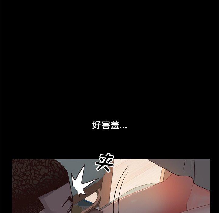 一次成瘾 第 16 话 第16页