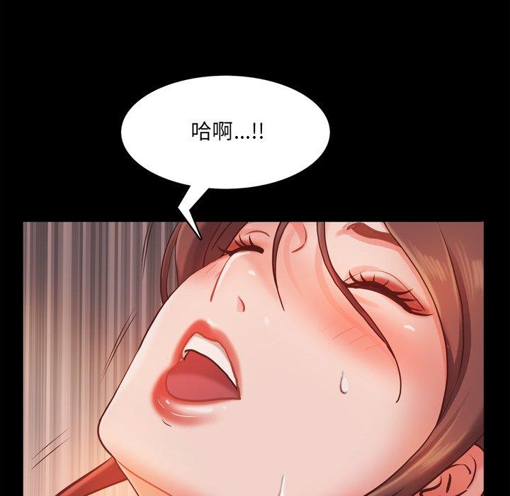 一次成瘾 第 16 话 第59页