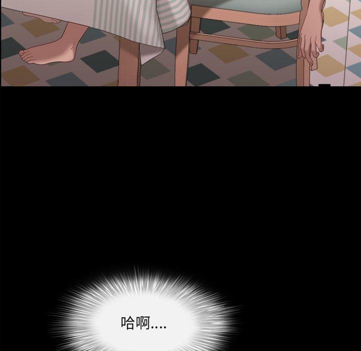 一次成瘾 第 16 话 第41页