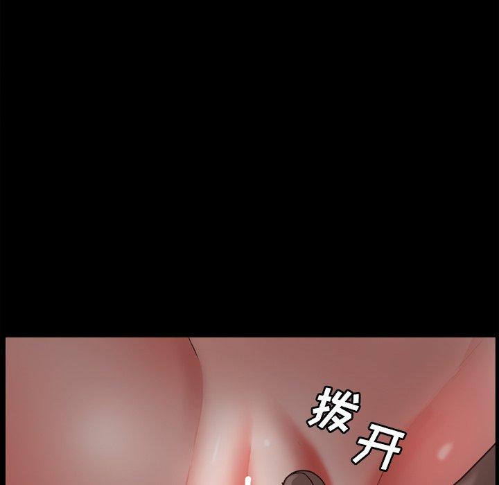 一次成瘾 第 16 话 第47页