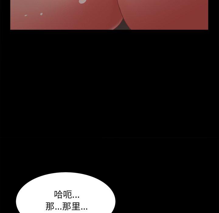 一次成瘾 第 16 话 第67页