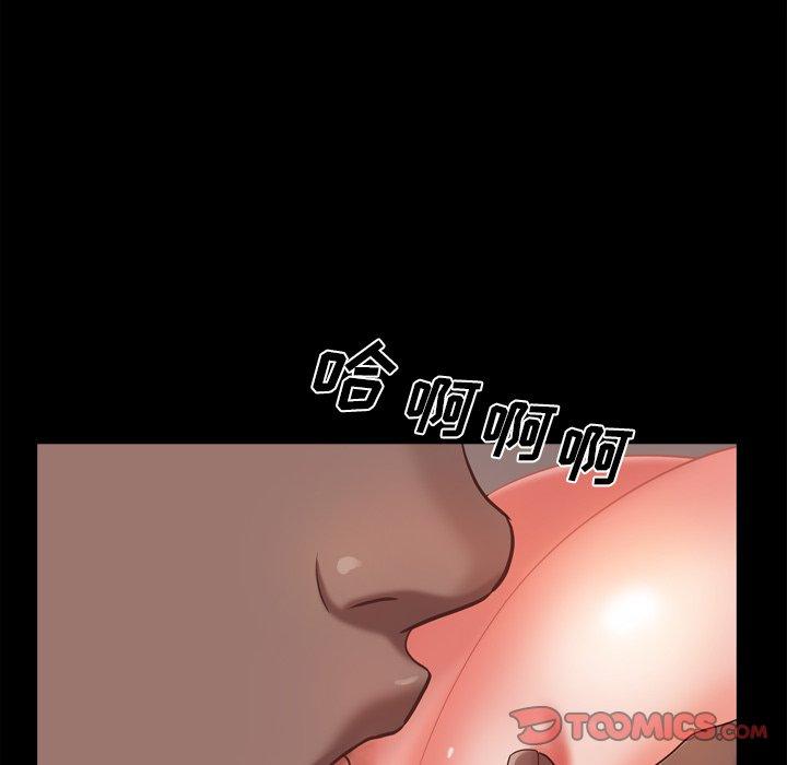 一次成瘾 第 16 话 第69页