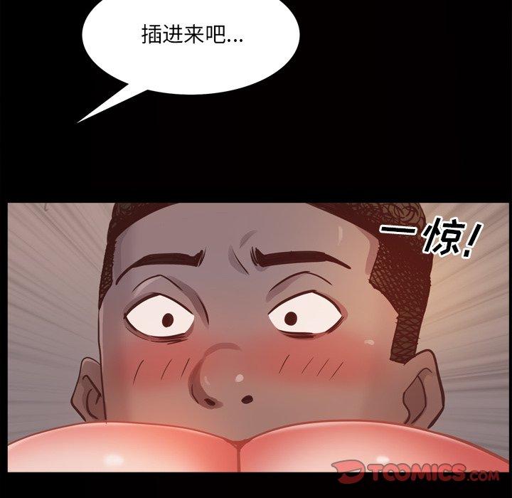 一次成瘾 第 16 话 第81页