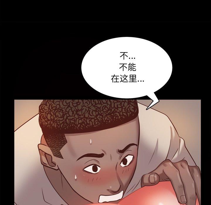 一次成瘾 第 16 话 第84页